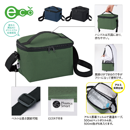 リフェロ・再生PET2WAYボックスクーラーバッグの商品仕様写真