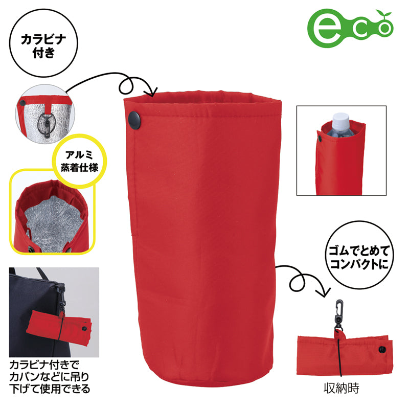 リフェロ・再生PETコンパクトボトルホルダー（カラビナ付き）の商品仕様の写真