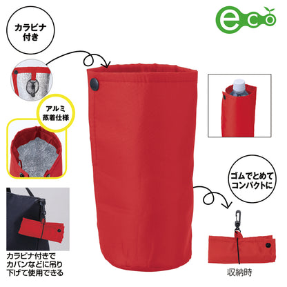 リフェロ・再生PETコンパクトボトルホルダー（カラビナ付き）の商品仕様の写真