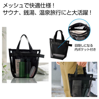 リラックススパバッグの商品仕様