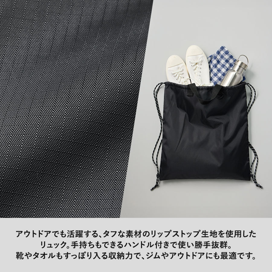 リップストップリュック