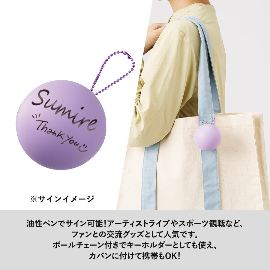 サインボール（丸型）