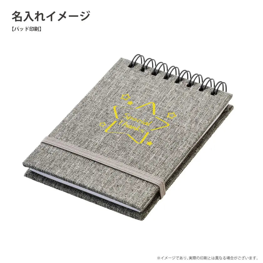 リサイクルPETメモの名入れイメージ