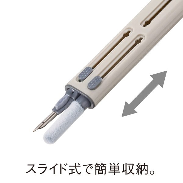 マルチガジェットクリーナー