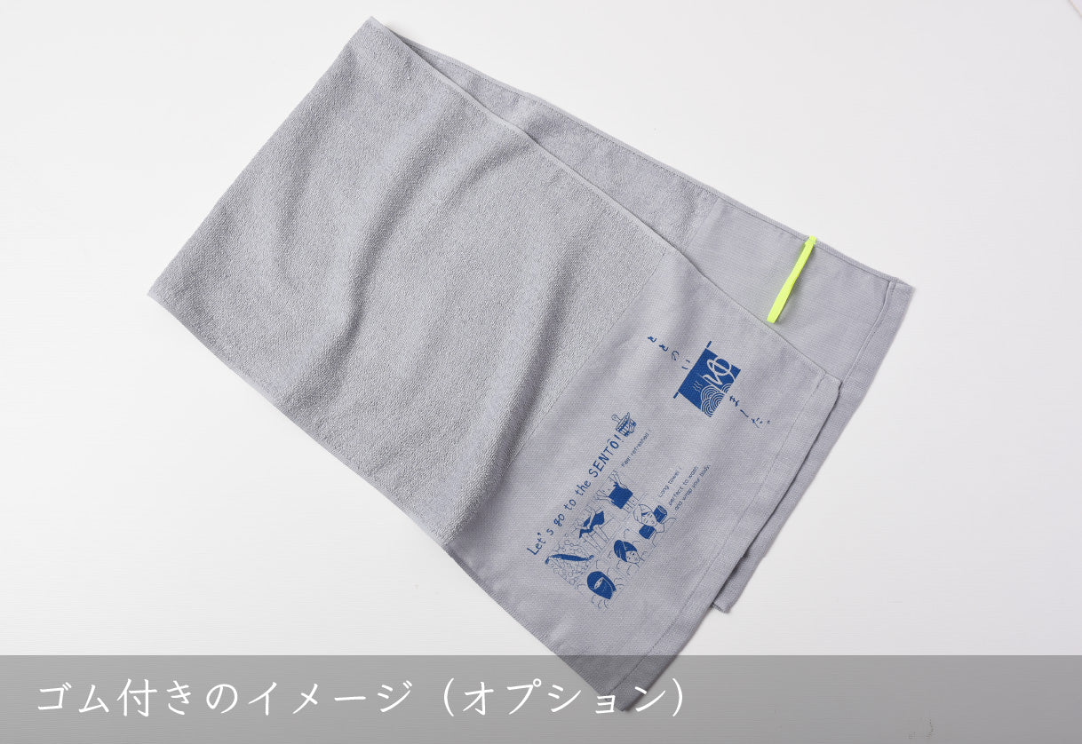 銭湯タオル