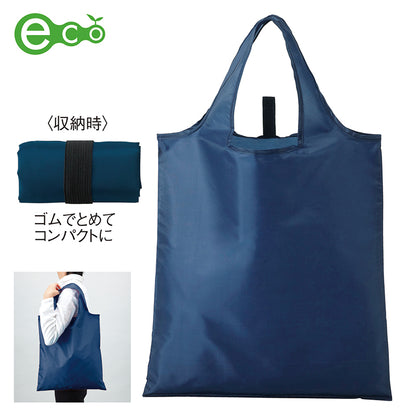 ネイビーのセルトナ・たためるエコバッグ