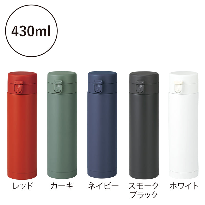 セルトナ・ワンタッチ式真空ステンレスボトル【色指定可】の全カラー展開写真