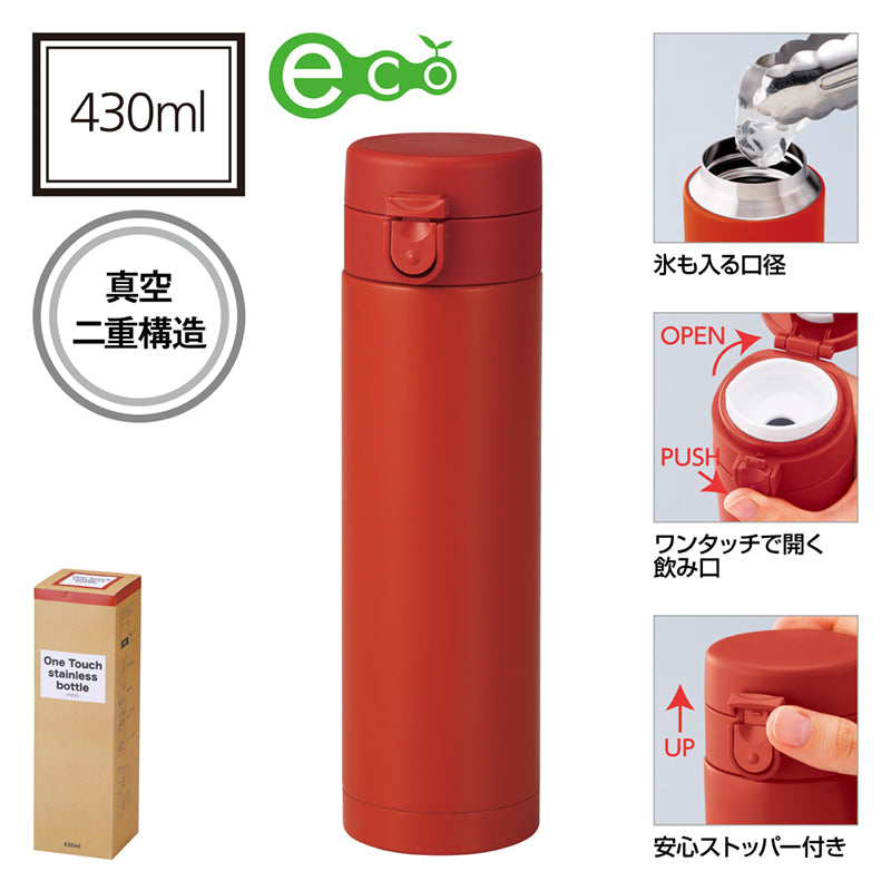 セルトナ・ワンタッチ式真空ステンレスボトル【色指定可】の仕様写真