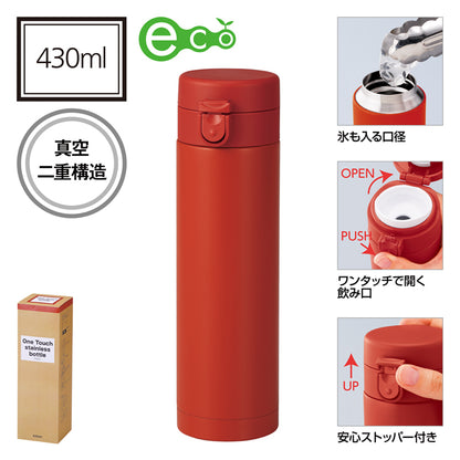 セルトナ・ワンタッチ式真空ステンレスボトル【色指定可】の仕様写真