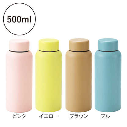 Smoo・真空二重構造ステンレスボトル500ml【色指定可】の全カラー展開の画像