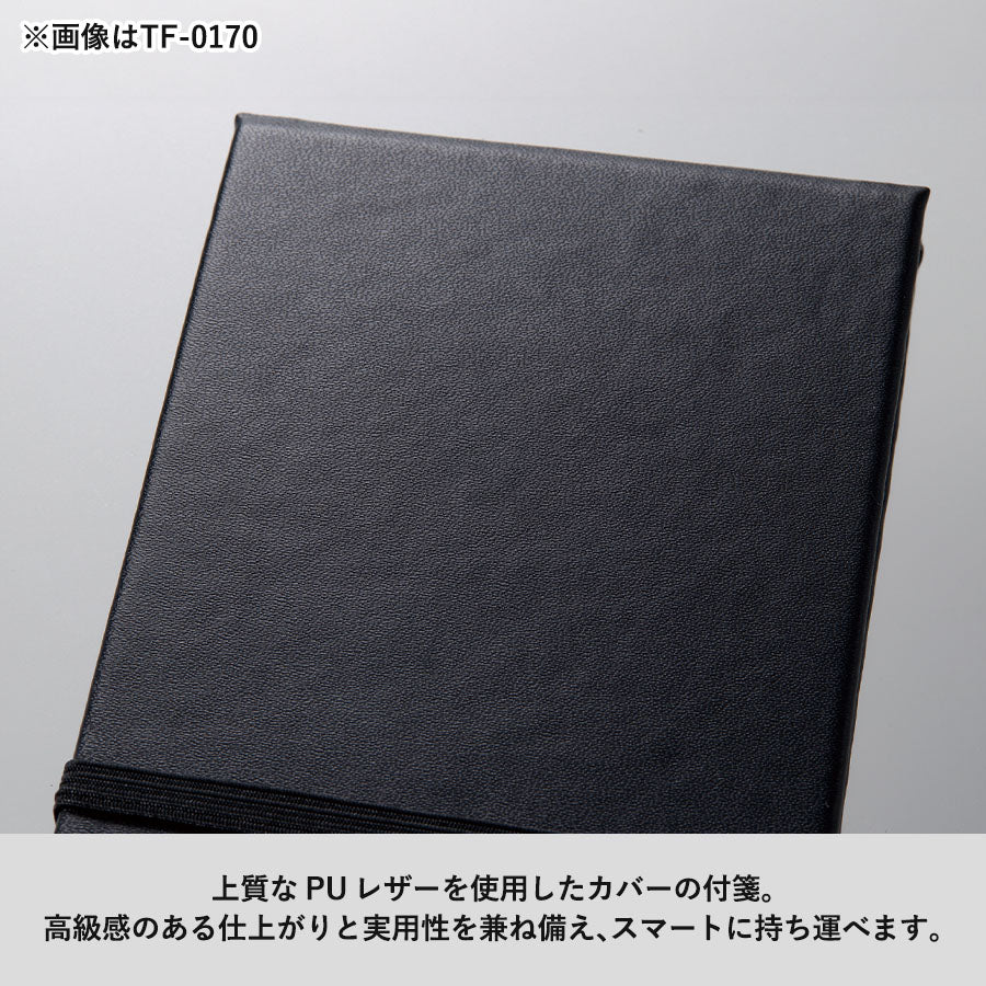 合皮カバー付箋セット（S）