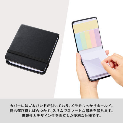 合皮カバー付箋セット（S）