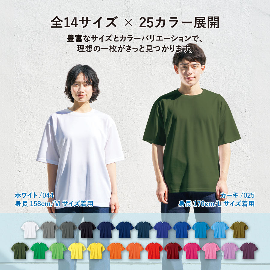 カスタムデザインポリエステルドライＴシャツ　全14サイズ×25カラー展開です