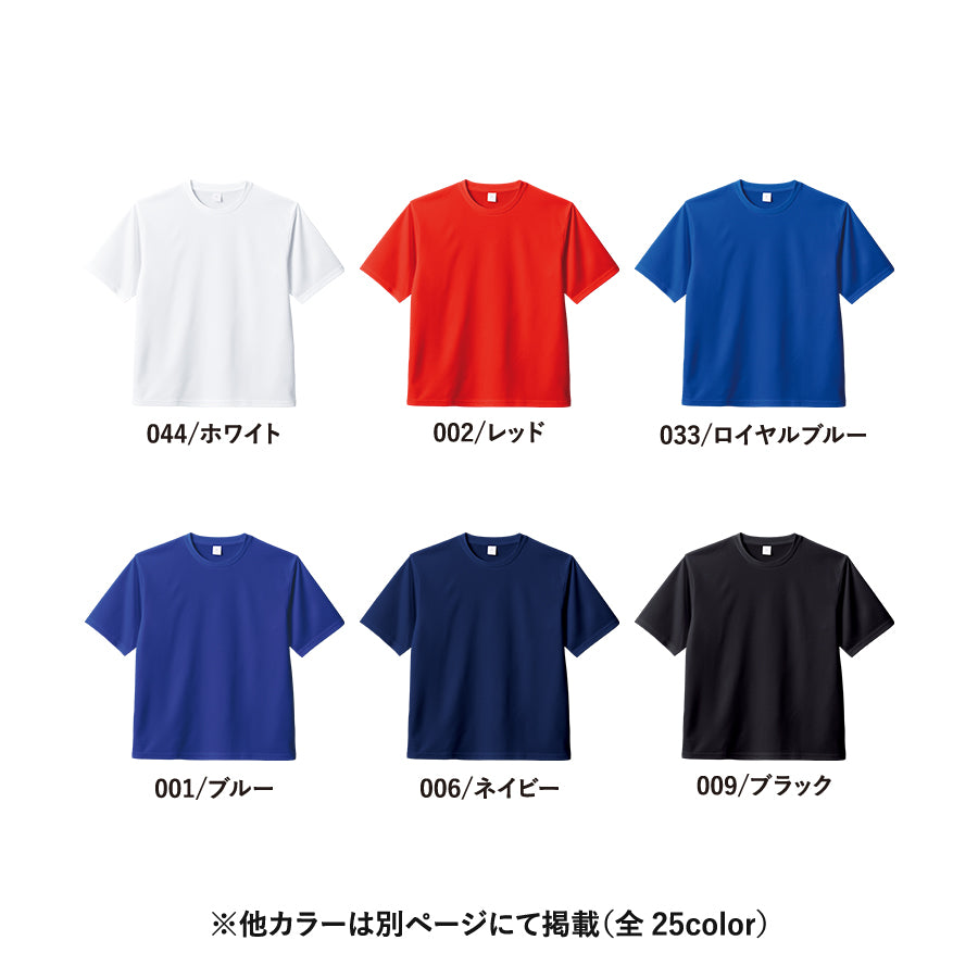 カスタムデザインポリエステルドライＴシャツ　ホワイト、レッド、ロイヤルブルー、ブルー、ネイビー、ブラック