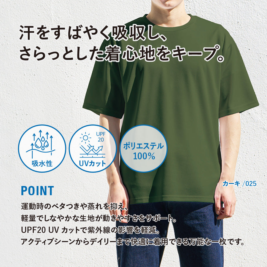 カスタムデザインポリエステルドライＴシャツは汗をすばやく吸収し、さらっとした着心地をキープします