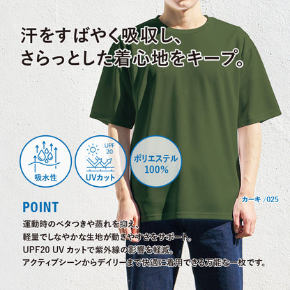 カスタムデザインポリエステルドライＴシャツは汗をすばやく吸収し、さらっとした着心地をキープします