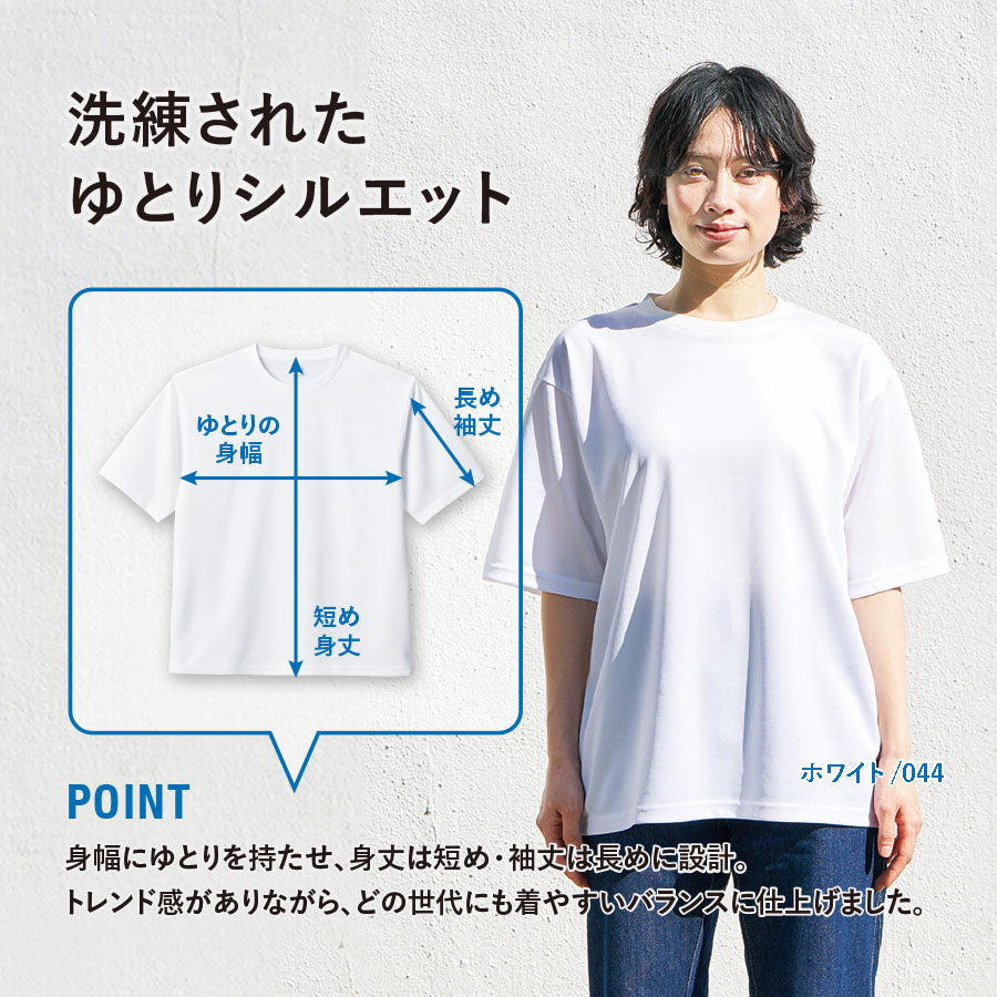 カスタムデザインポリエステルドライＴシャツは洗練されたゆとりシルエットです