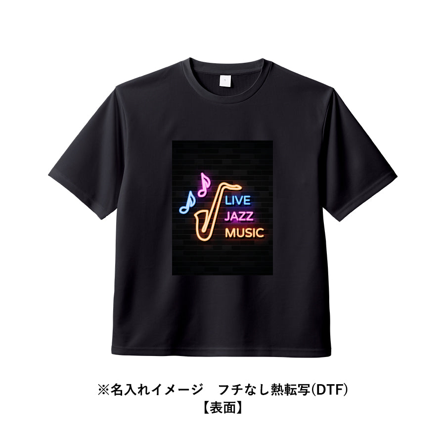 カスタムデザインポリエステルドライＴシャツにフチなし熱転写(DTF)で名入れしたイメージ【表面】