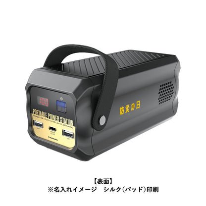 超小型ポータブル電源80Ｗ