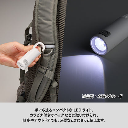 充電式LEDコンパクトカラビナライト