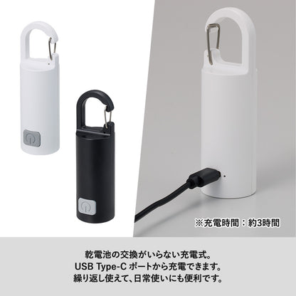 充電式LEDコンパクトカラビナライト