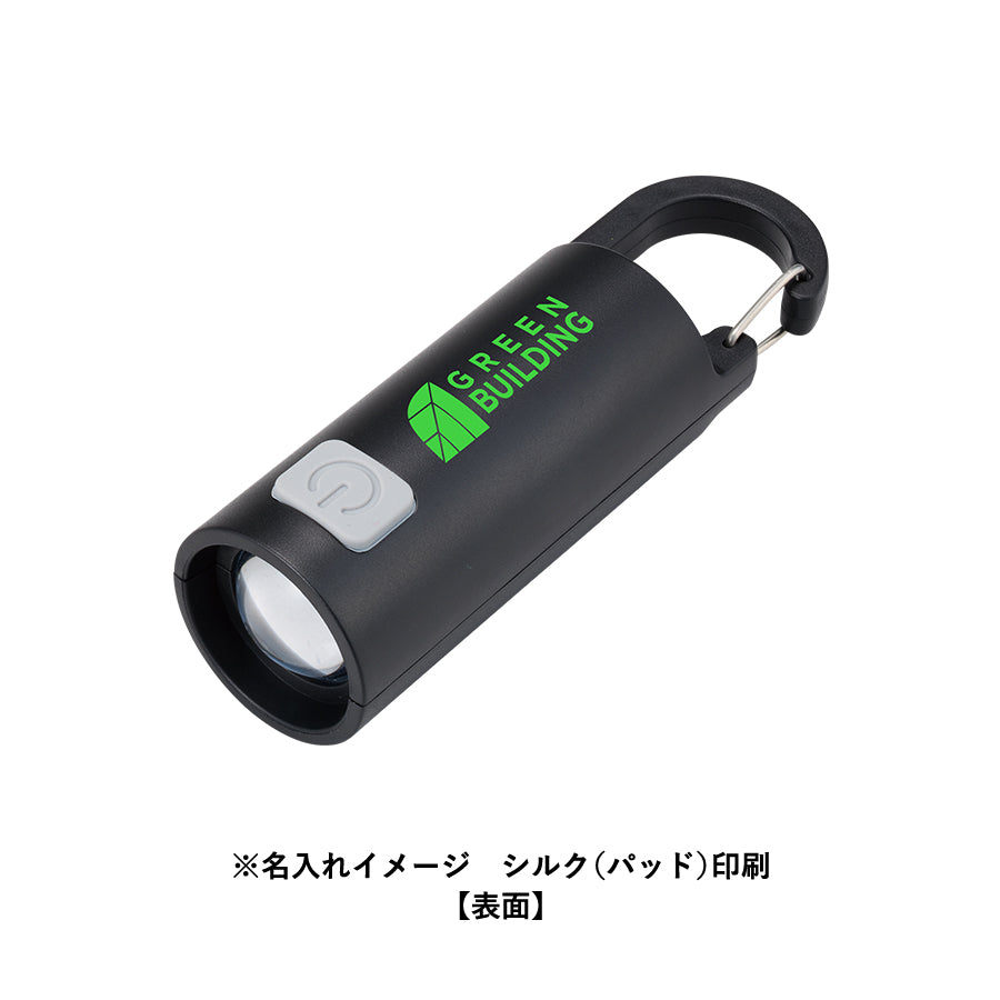 充電式LEDコンパクトカラビナライト