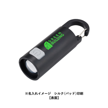 充電式LEDコンパクトカラビナライト