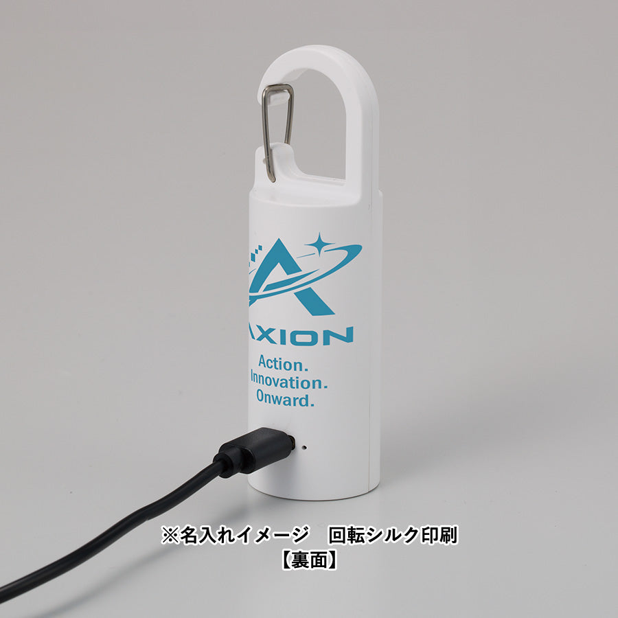 充電式LEDコンパクトカラビナライト