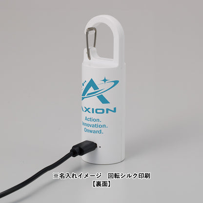 充電式LEDコンパクトカラビナライト