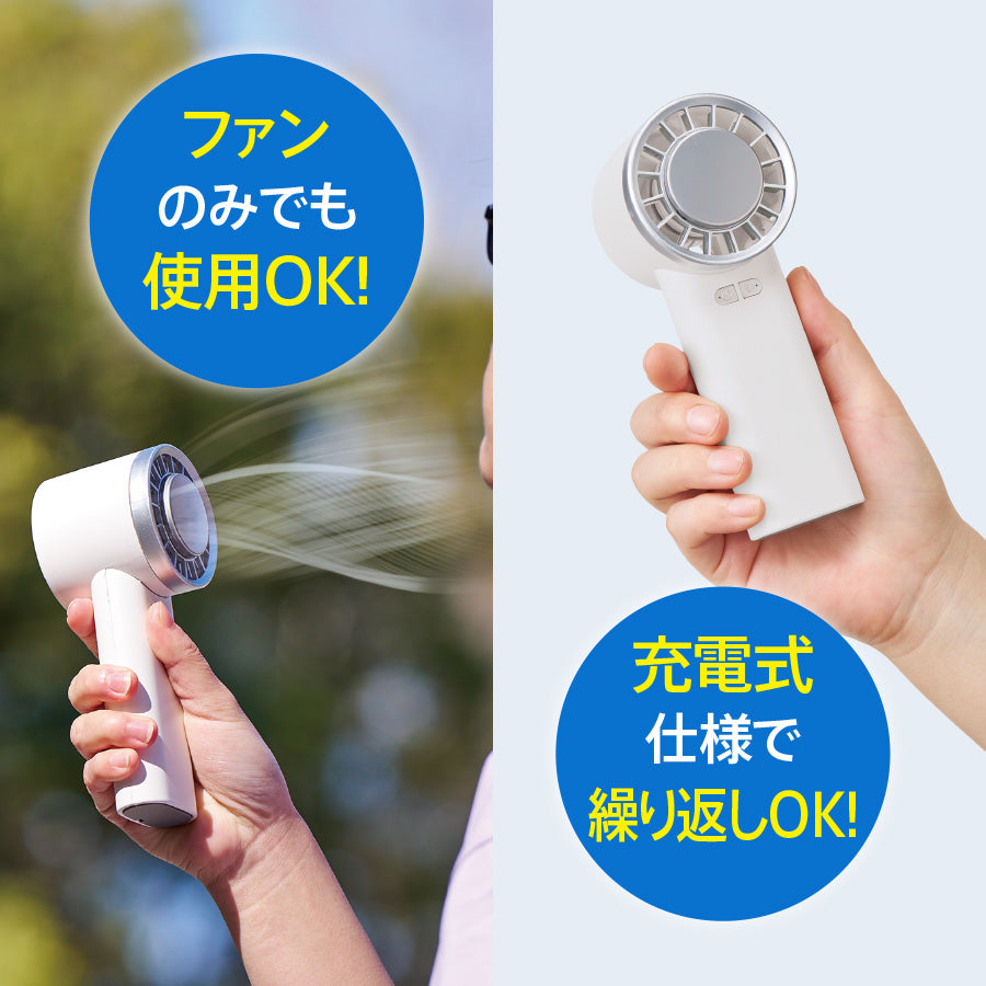 冷却プレートUSBハンディファン（リン酸鉄使用）は充電式仕様で繰り返し使えます