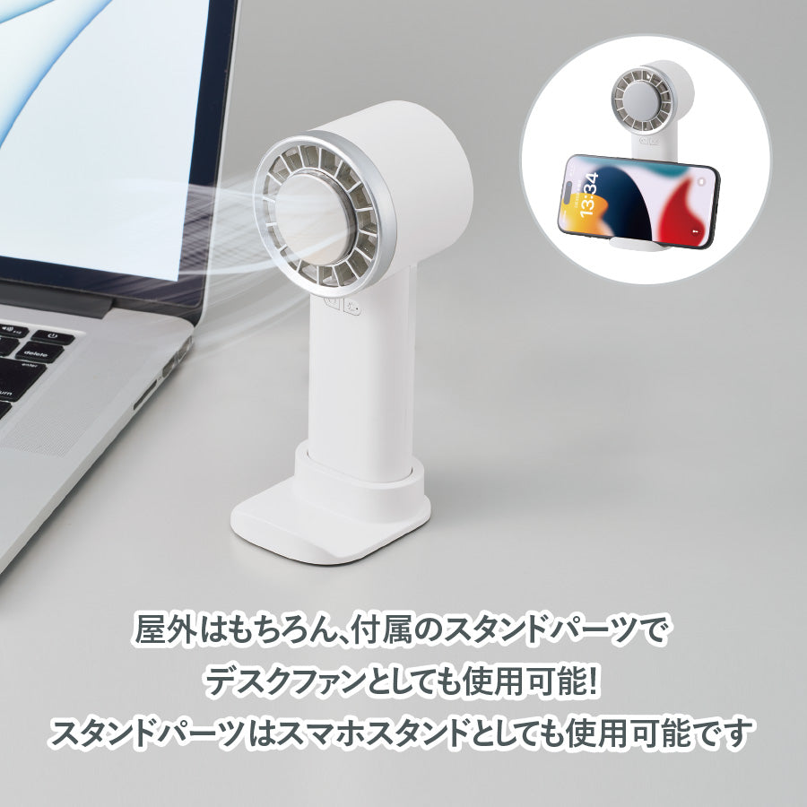 冷却プレートUSBハンディファン（リン酸鉄使用）は付属のスタンドパーツでデスクファンとしても使用可能です