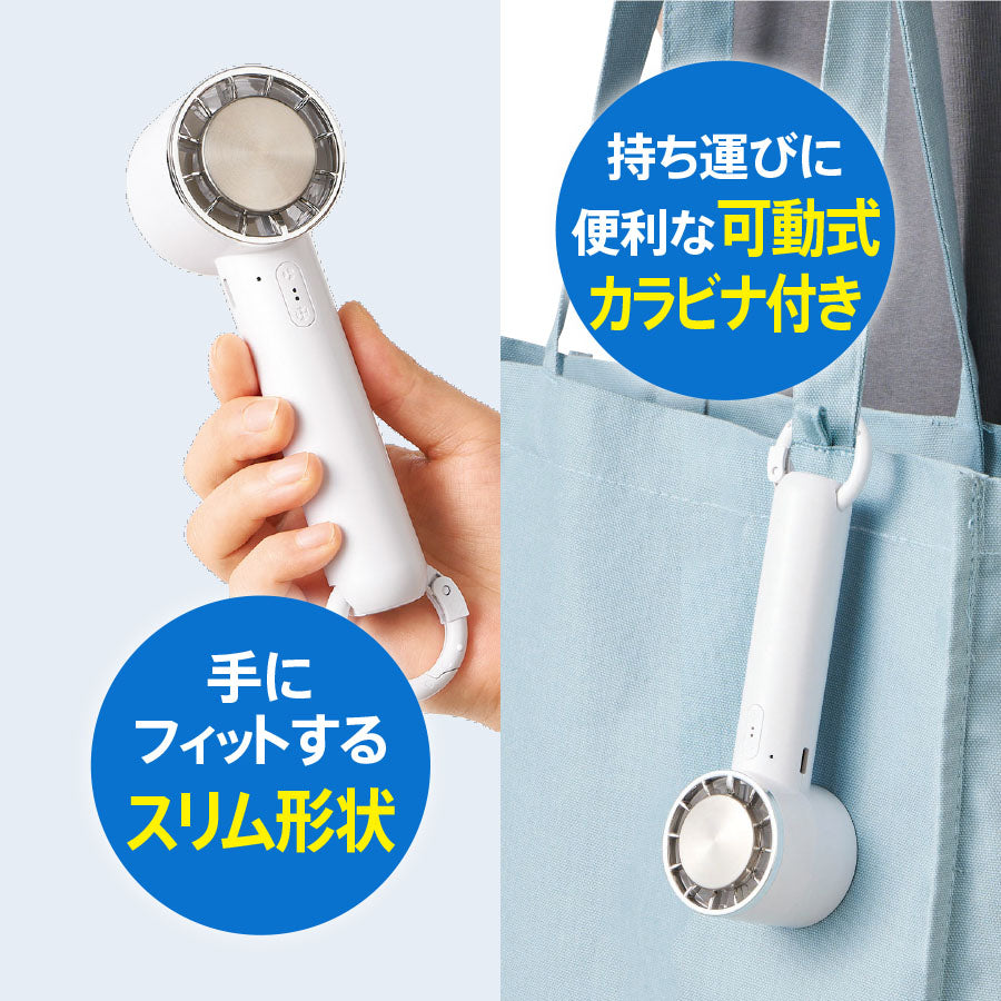 冷却プレートカラビナUSBハンディファン（リン酸鉄使用）は手にフィットするスリム形状です
