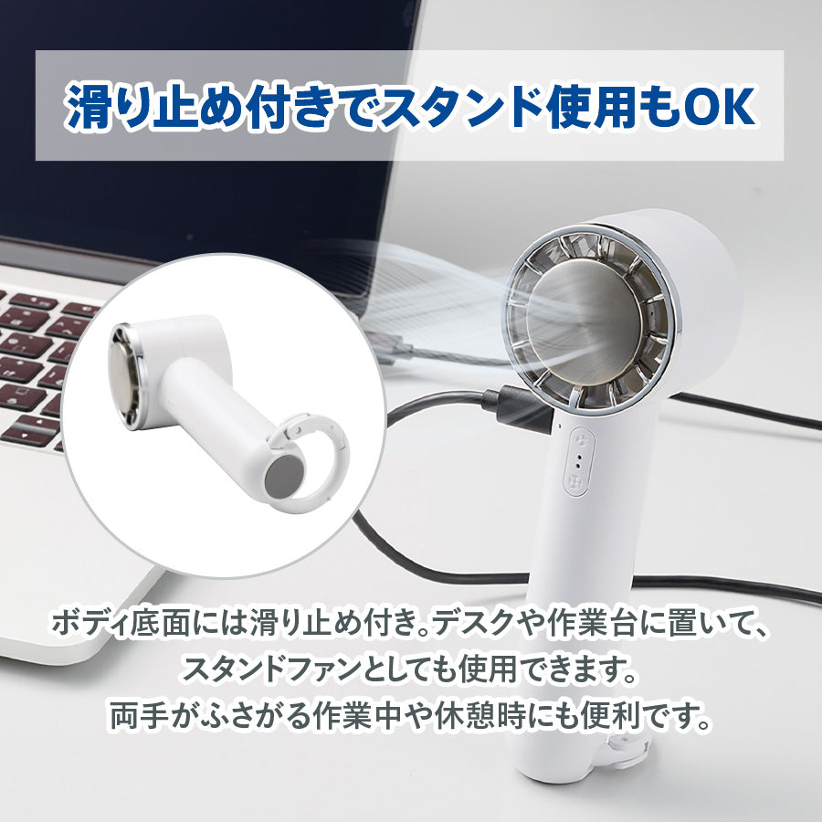 冷却プレートカラビナUSBハンディファン（リン酸鉄使用）は滑り止め付きでスタンド使用もOKです