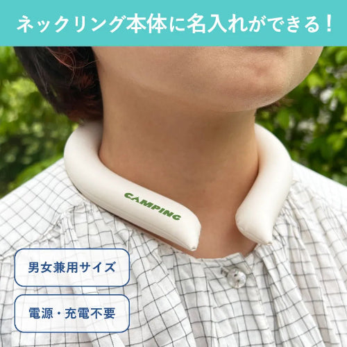 カラーアイスネックリングはネットリング本体に名入れができます