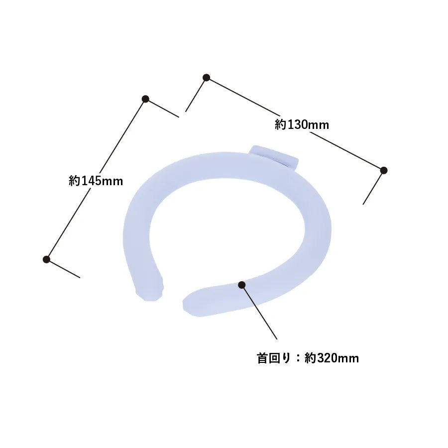 カラーアイスネックリング　ライト