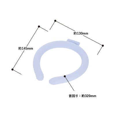 カラーアイスネックリング　ライト