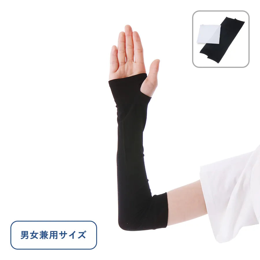 UVカットアームカバー（EVAポーチ付）　ブラック