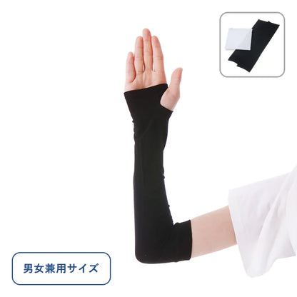 UVカットアームカバー（EVAポーチ付）　ブラック