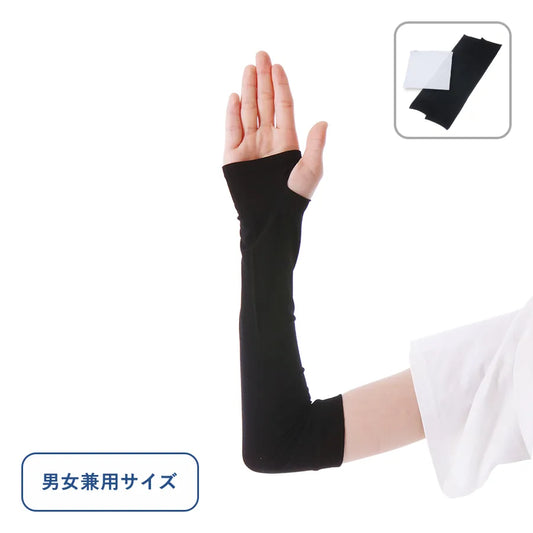 UVカットアームカバー（EVAポーチ付）　ブラック