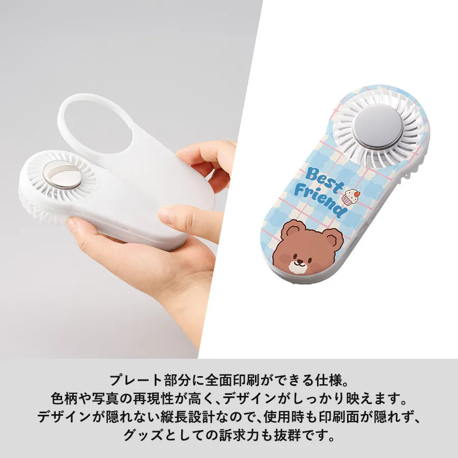 全面印刷できる冷却プレートUSBハンディファン　プレート部分に全面印刷ができる仕様
