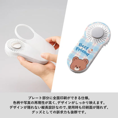 全面印刷できる冷却プレートUSBハンディファン　プレート部分に全面印刷ができる仕様
