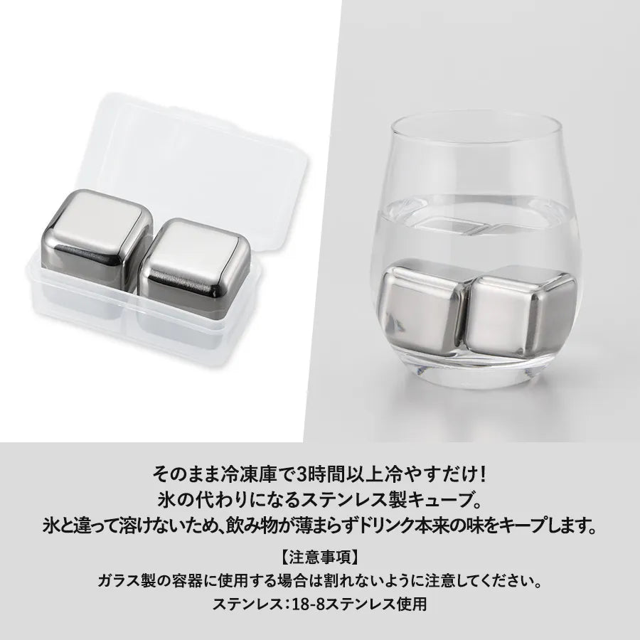 ステンレスアイスキューブ　シルバー