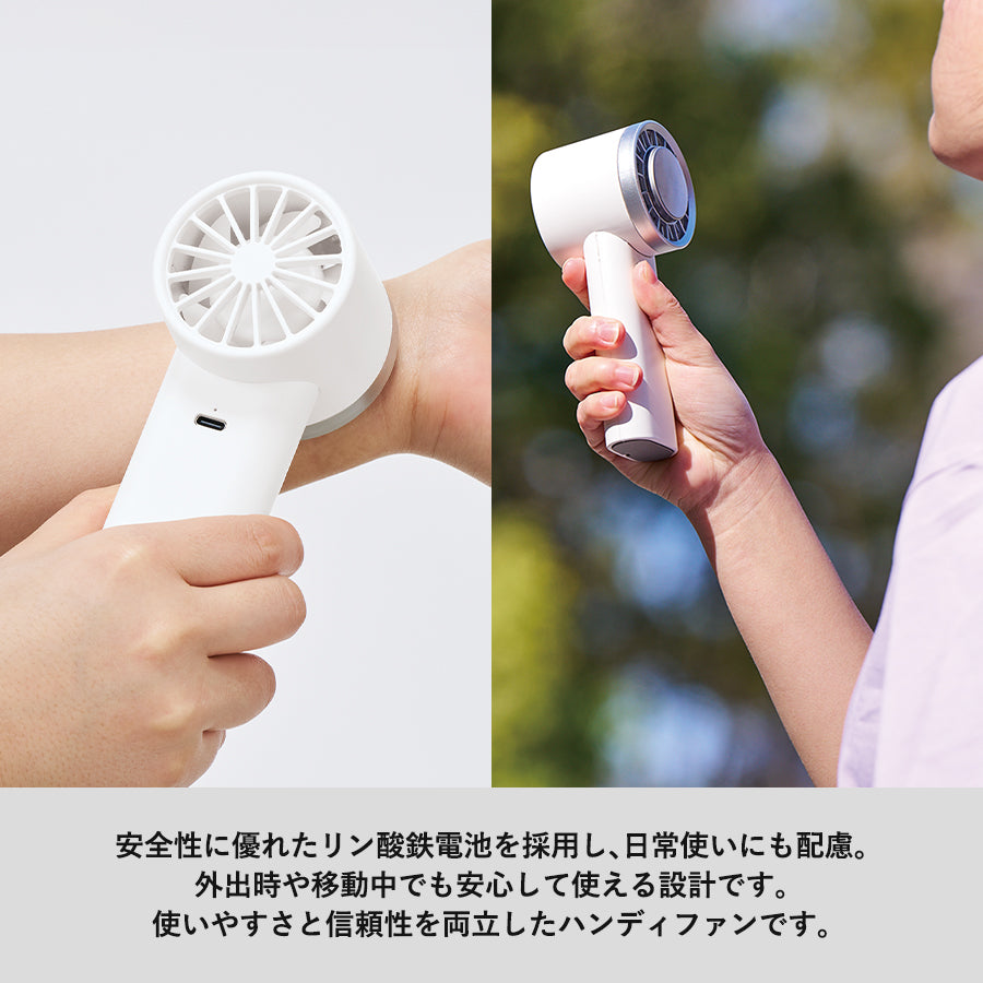 冷却プレートUSBハンディファン（リン酸鉄使用）は安全性に優れたリン酸鉄電池を採用しています