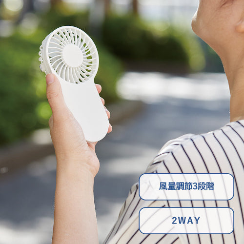 コンパクトハンディUSBファン（リン酸鉄使用）　２WAY