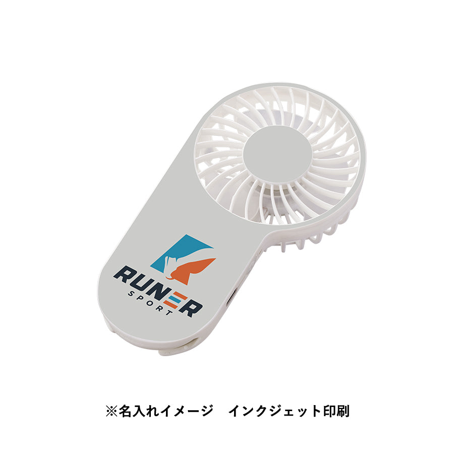 コンパクトハンディUSBファン（リン酸鉄使用）にインクジェット印刷で名入れしたイメージ
