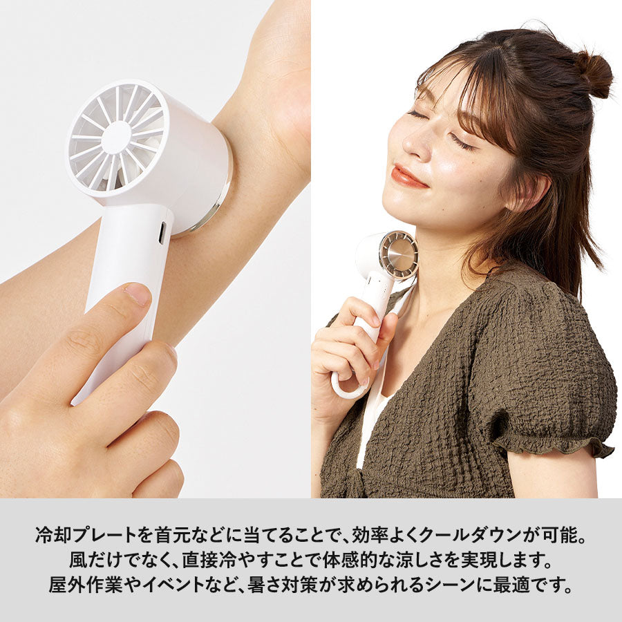 冷却プレートカラビナUSBハンディファン（リン酸鉄使用）は冷却プレートを首元などに当てることで効率よくクールダウンが可能です
