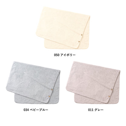 カチオン染めラージブランケット（巾着付）