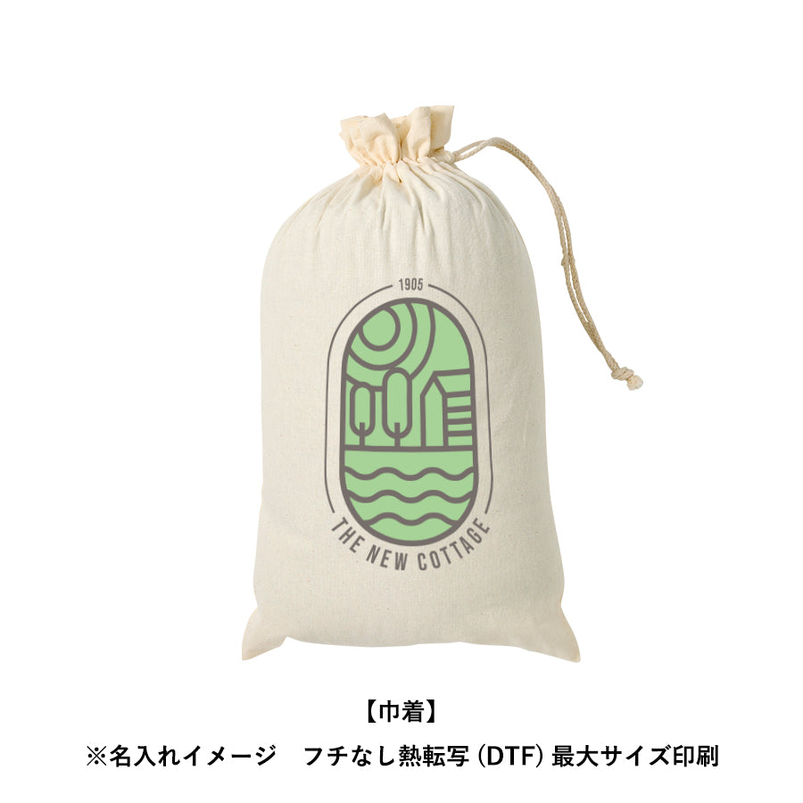カチオン染めラージブランケット（巾着付）