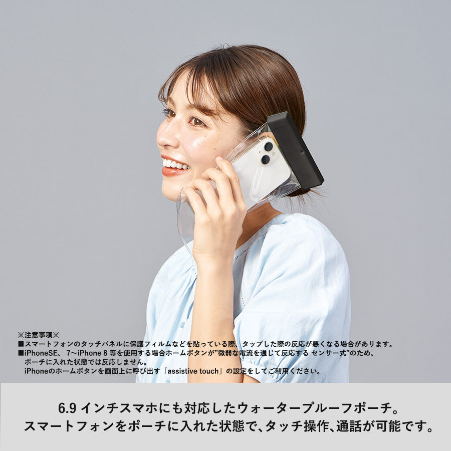 モバイルウォータープルーフポーチ６.９インチ（クリップ全面印刷対応）