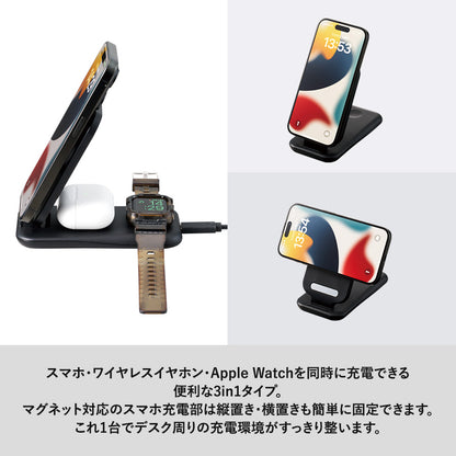 3in1スタンドワイヤレス充電器